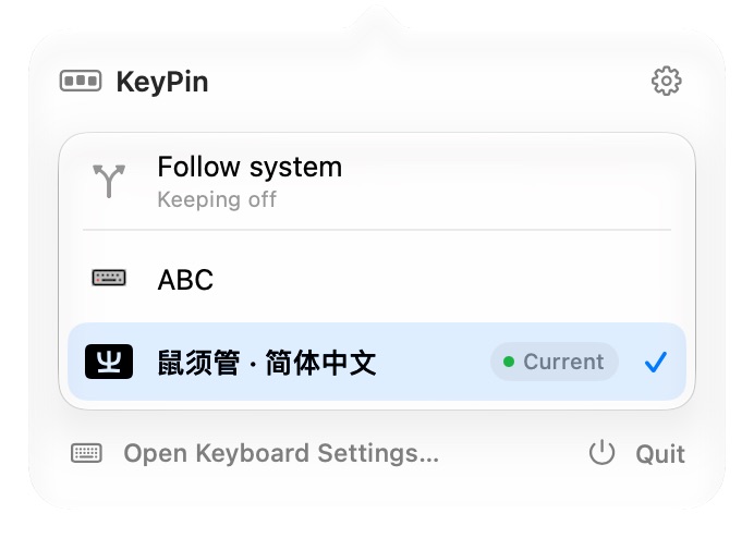 KeyPin 原生界面预览，显示跟随系统、ABC 和鼠须管输入法选项